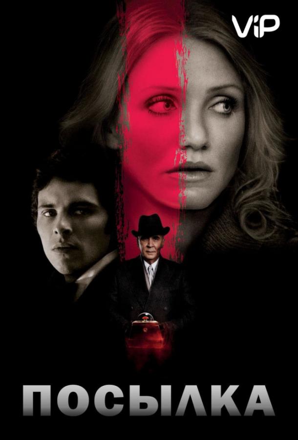 Фильм Посылка (2009) смотреть онлайн бесплатно в HD качестве